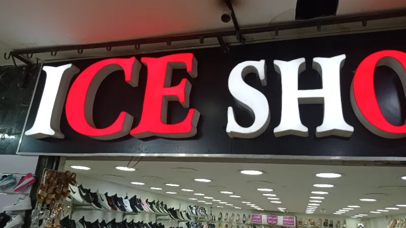 ايس شوز