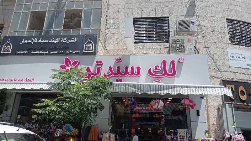 لك سيدتي