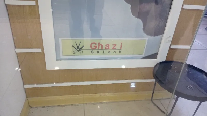 غازي صالون