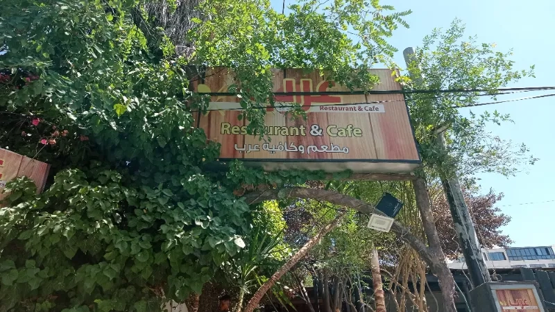 عرب كافيه