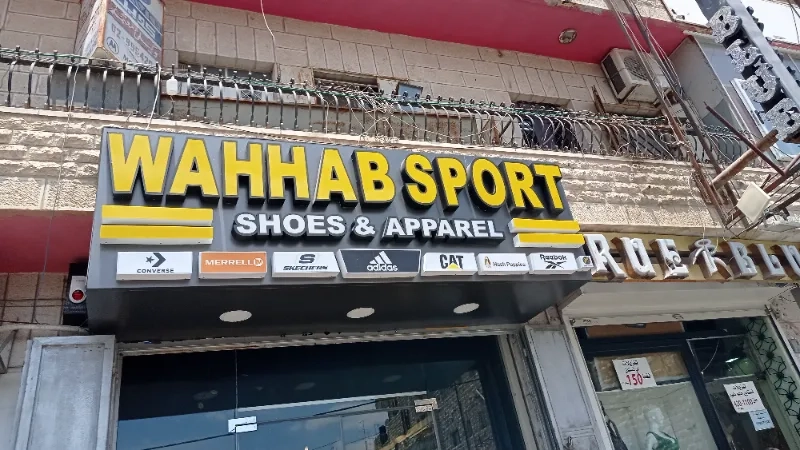 wahhab sport