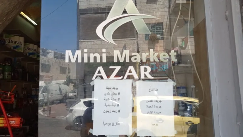 mini market azar