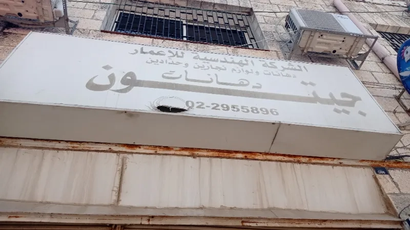 شركة الهندسية للاعمار