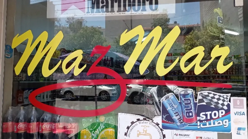 Maz mar