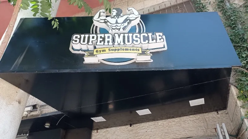 Super muscle