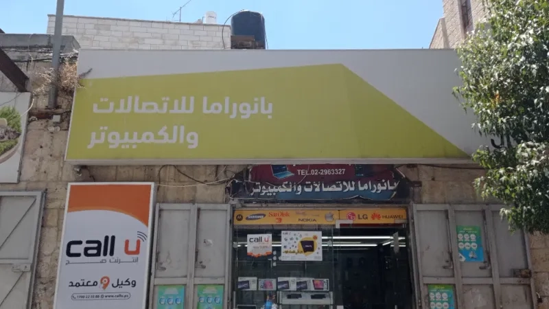 بانوراما