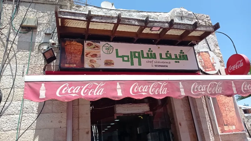 مطعم شيف شاورما