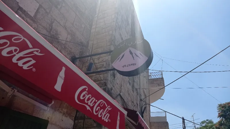 مشاوي الجبل