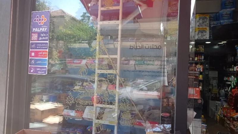 الخياط