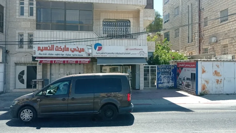 مشغل الطحان