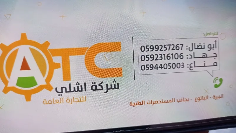 شركة اشلي