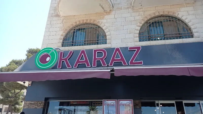 سوبرماركت كرز
