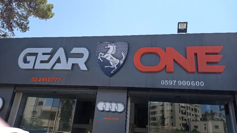 Gear one