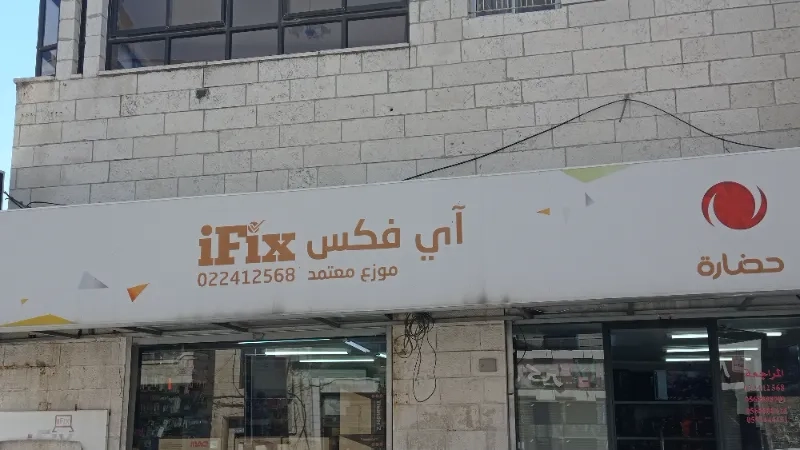 i fix