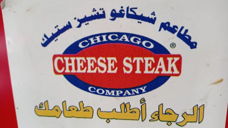 chicago cheese steak company