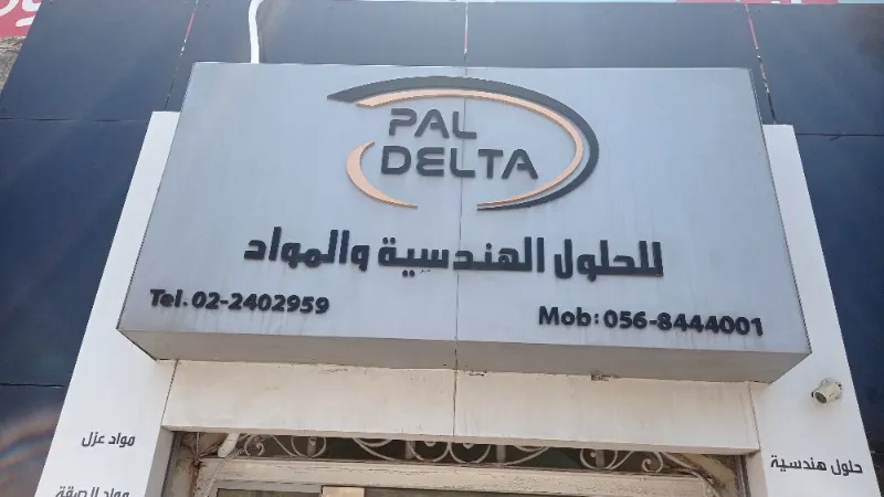 Pal delta