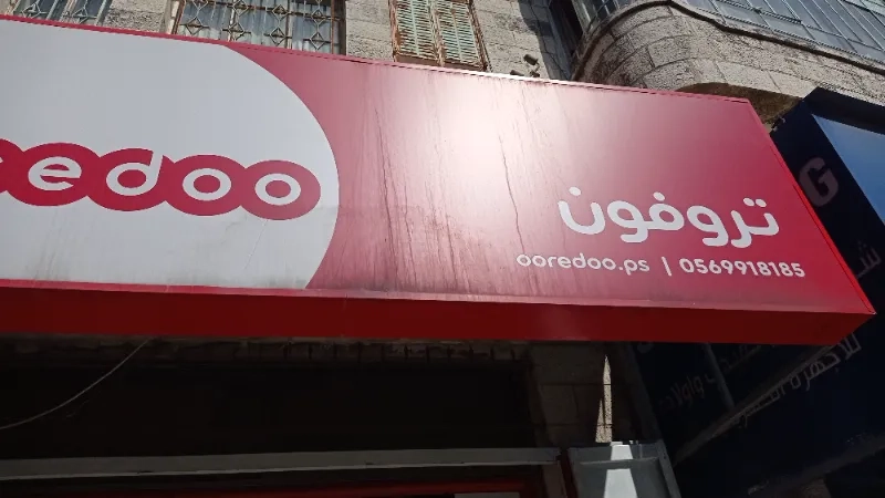 تروفون للاتصالات