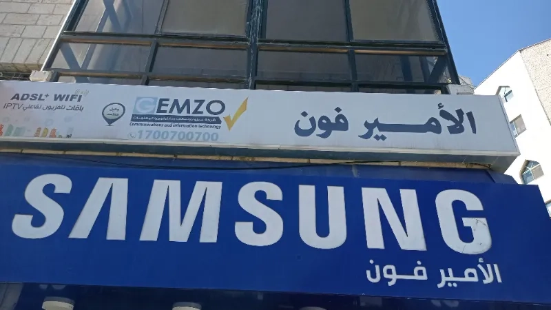 الامير فون