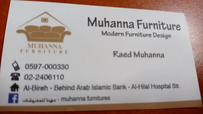 مهنا للمفروشات