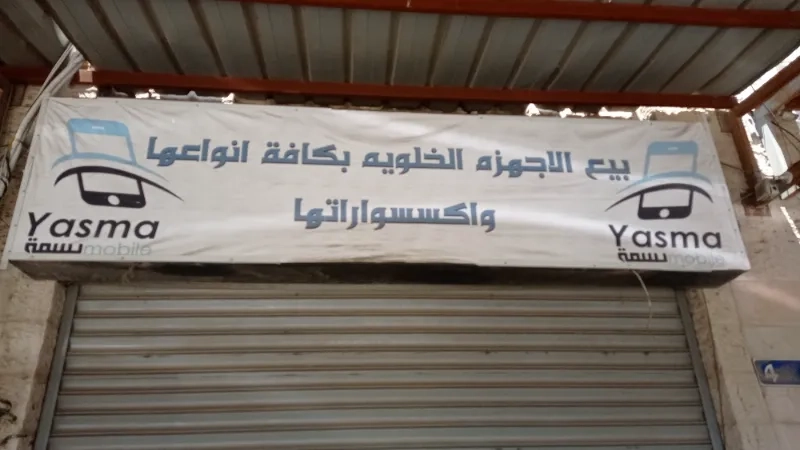 yasma Mobile