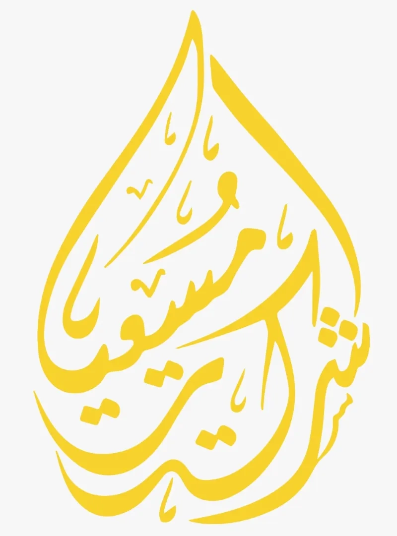 ترمسعيا للمجوهرات