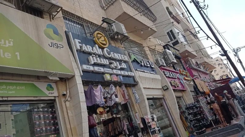Farah centar
