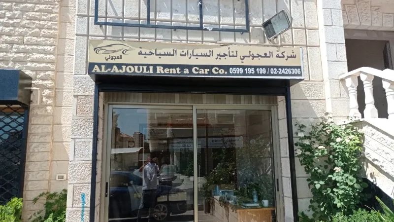 شركة العجولي لتأجير السيارات