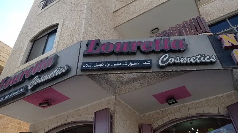 لوريتا كوزمتكس