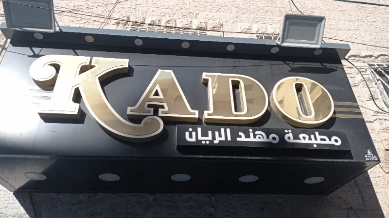 مطبعة مهند الريان