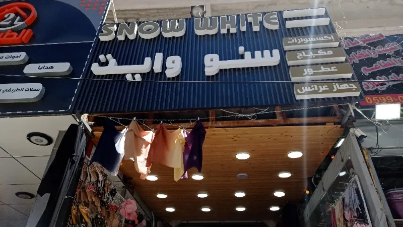 بيوتي ون