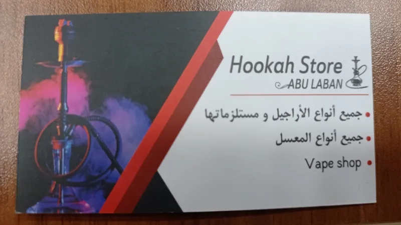 Hookah Store