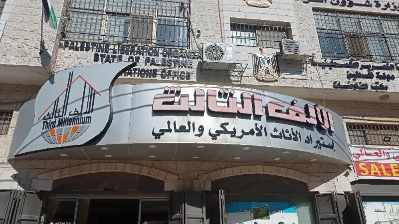الالف الثالث للاثاث الامريكي