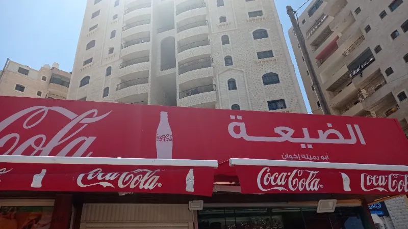 كوكتيل و عصائر الضيعة