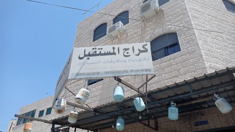 كراج المستقبل