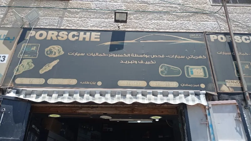 porsche
