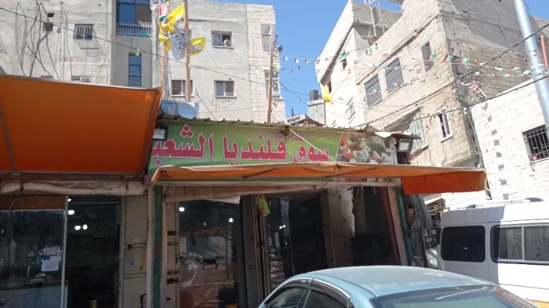 سوق قلنديا الشعبي