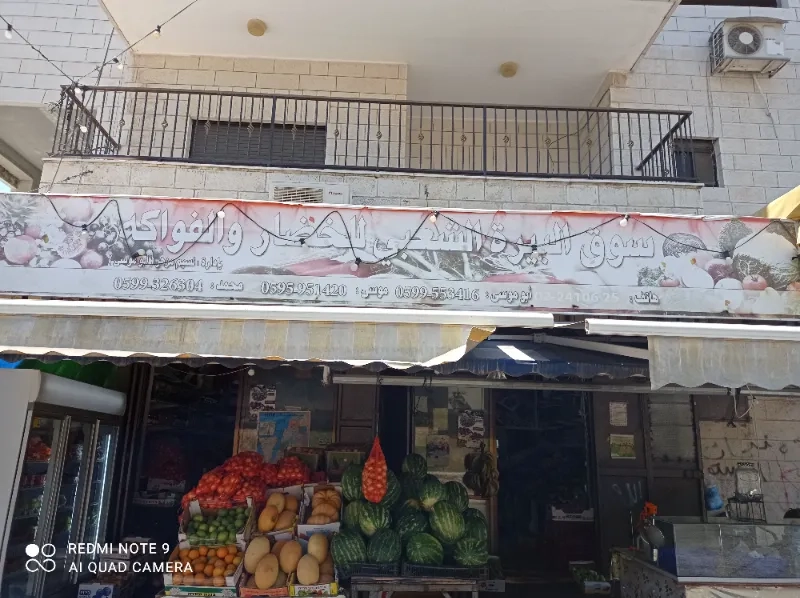 سوق البيرة الشعبي