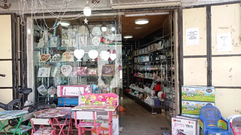 مكتبة وطبعة ايثار