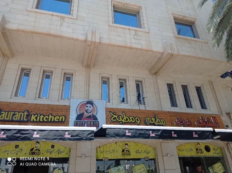مطعم ومطبخ الشيف مجد