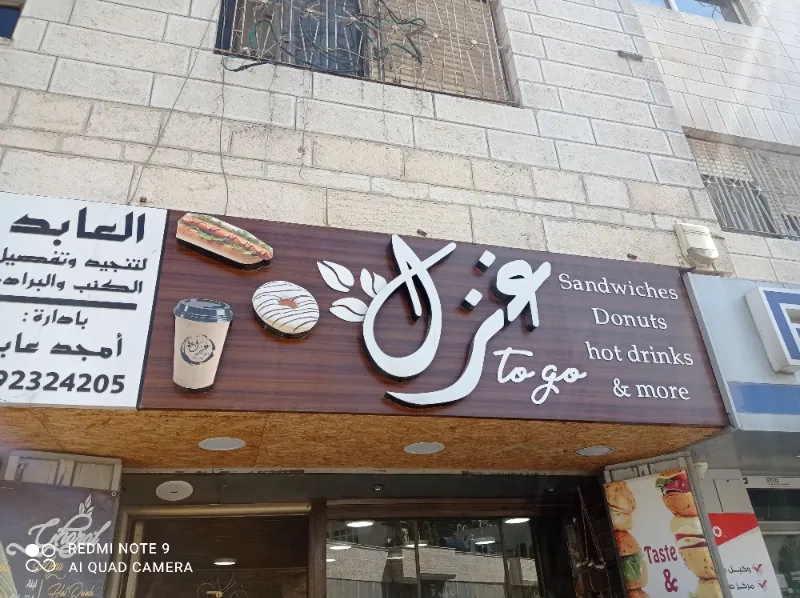 غزل تو جو
