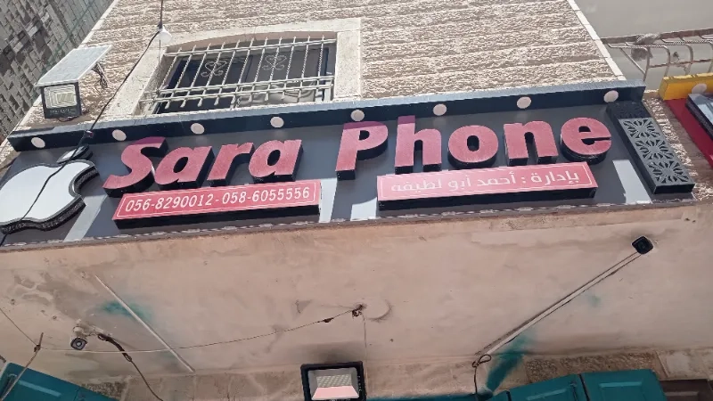 Sara phone