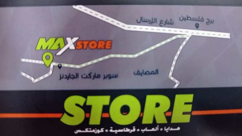 MAX  STORE