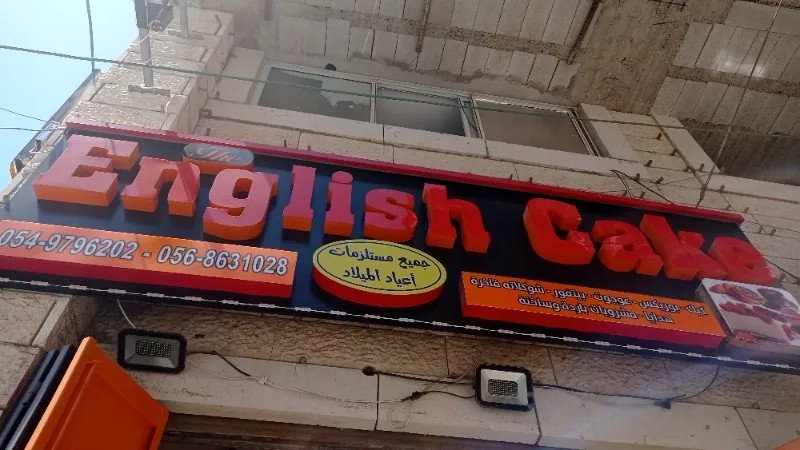 English cake