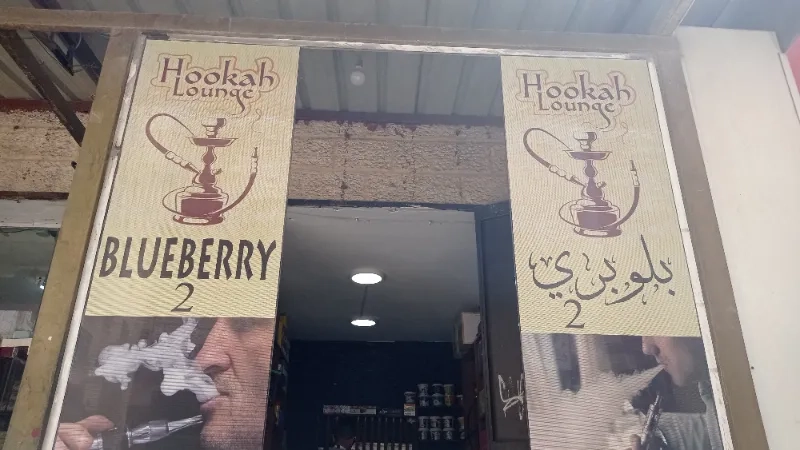 اراجيل بلوبري 2