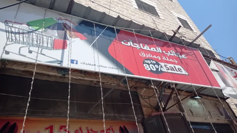 عجائب المفاجأت