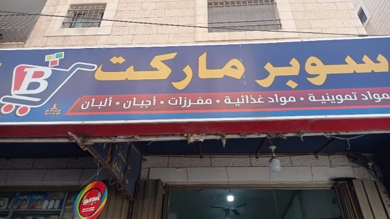 البزاوي
