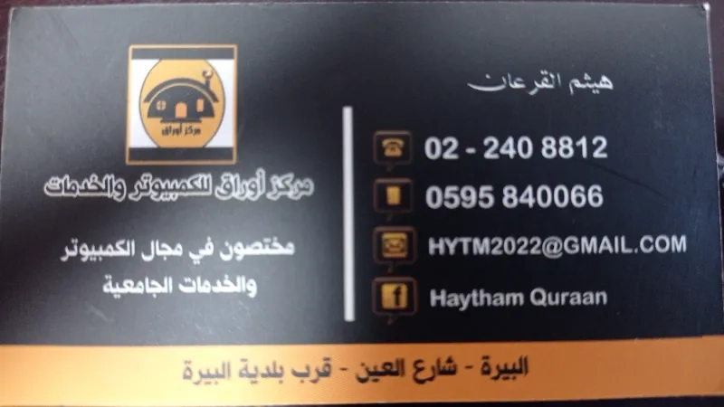 مركز اوراق
