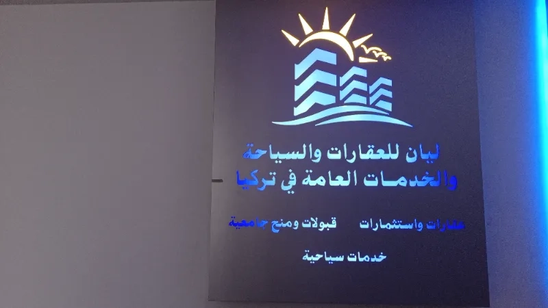 ليان