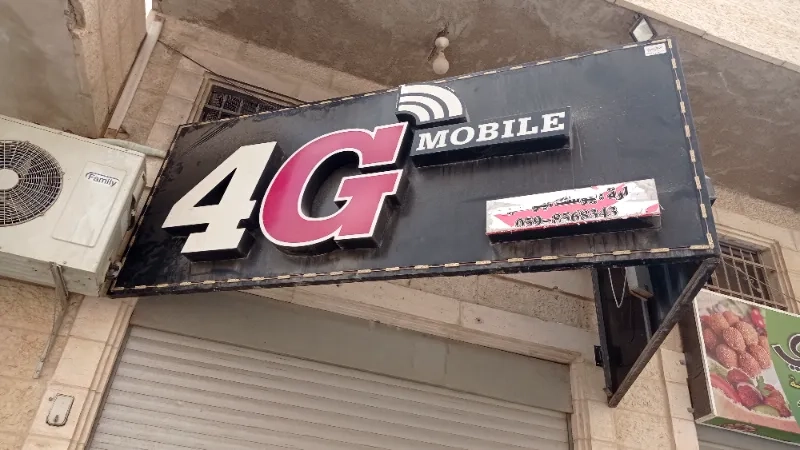 4g mobile