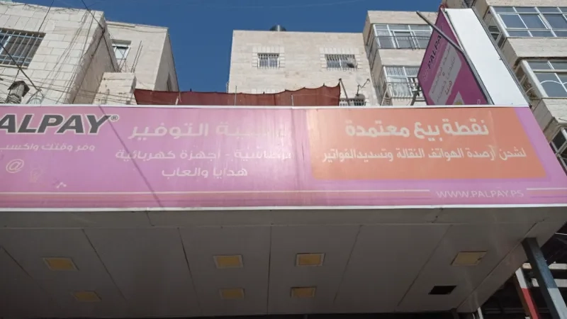 مكتبة التوفير